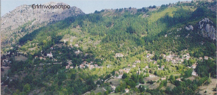 Ελληνόκαστρο
